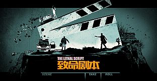 Unheard - The Lethal Script（致命剧本）