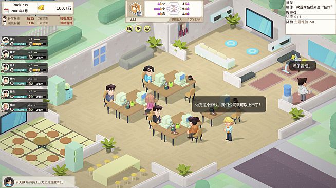 老板，游戏凉了！- Game Company Simulator: back to 2000