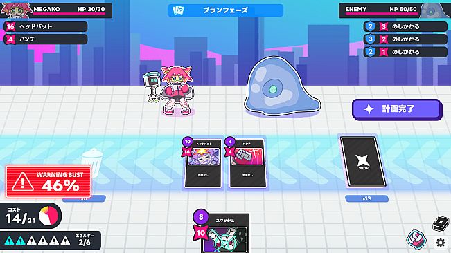 MEGAKO☆PUNCH!