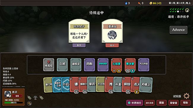 Sifu Duel