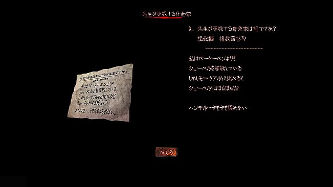 呪巣 -学校の怪談-