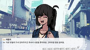 그랑 엠파이어 : 아마네