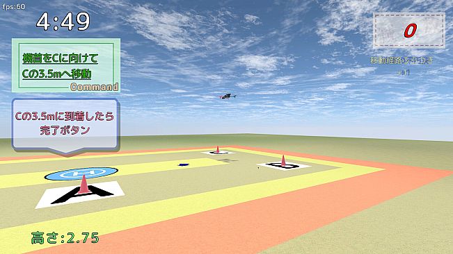 雄蜂の規律　-UAV Practical Simulator- ドローン実技シミュレーター