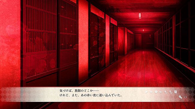 異界ノ宿帳