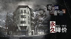 寄居隅怪奇事件簿 Hermitage Strange Case Files