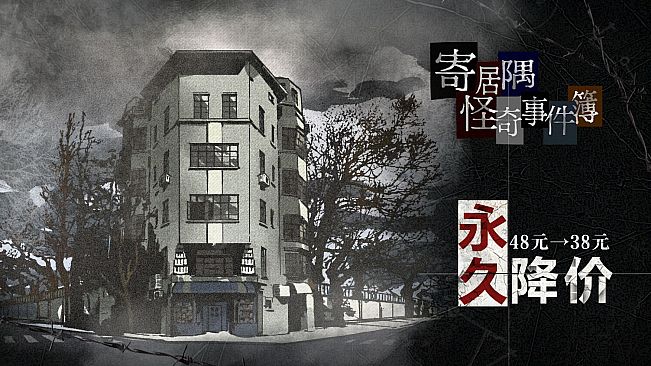 寄居隅怪奇事件簿 Hermitage Strange Case Files