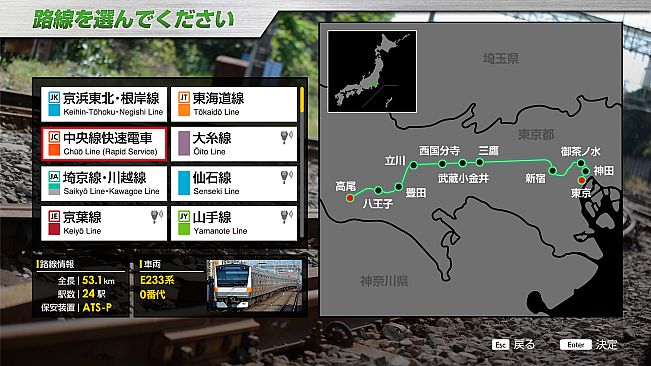 JR EAST Train Simulator: Chuo Line Rapid Service (Takao to  Tokyo) E233-0 series