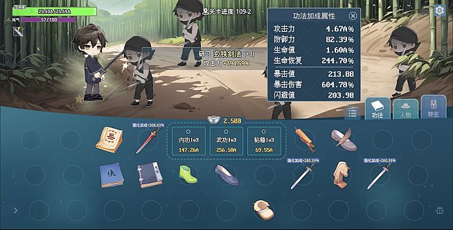 挂机修仙之我能合成功法！