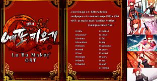 Lu Bu Maker OST