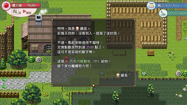 群島物語 - 實習鍊金術士的 90 天之旅