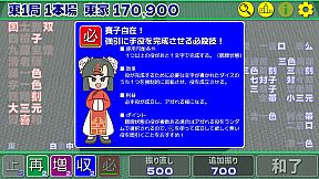 東１局５３本場