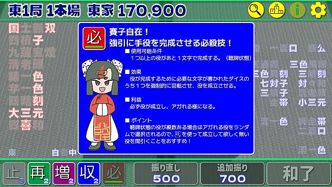 東１局５３本場