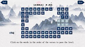 古诗消消大师-Chinese Ancient Poetry Matching Game