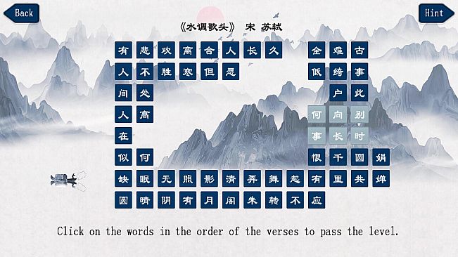 古诗消消大师-Chinese Ancient Poetry Matching Game