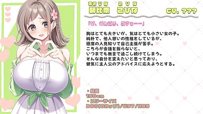 Making Lovely / メイキング・ラブリー