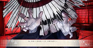 異界ノ宿帳
