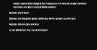 Holy Crap! I'm Out of Paper! : The In-Law Survival Guide