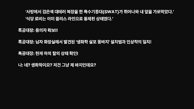 Holy Crap! I'm Out of Paper! : The In-Law Survival Guide