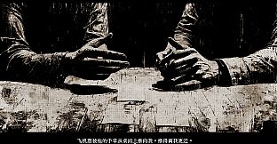 Tokyo Stranger 东京诡事