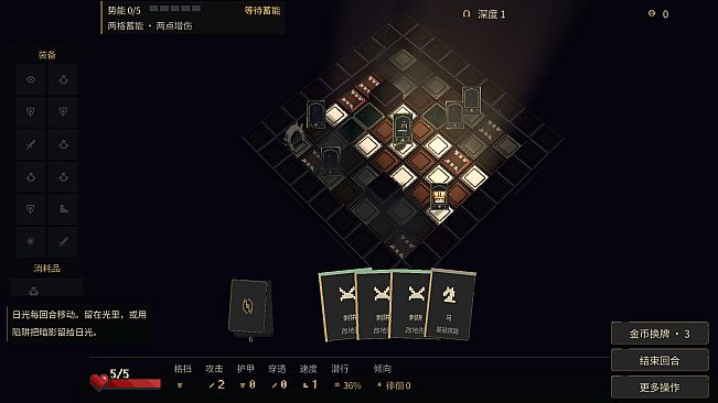 Chesspath Dungeon