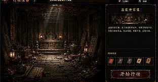 遗珍拍卖所 Lost Relics Auction House