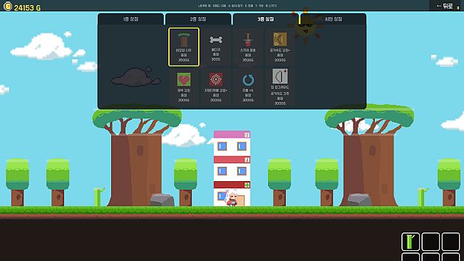 Arrow Rain