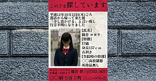 怪異番号~20✕✕(ニーマルバツバツ)~