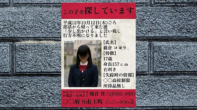 怪異番号~20✕✕(ニーマルバツバツ)~