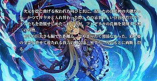 黒白のアヴェスター　Refusal─拒絶