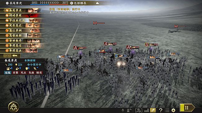 Nobunaga's Ambition: Taishi - シナリオ「越後の義将」/Scenario "The Dutiful Lord of Echigo"