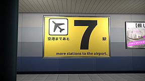 4番線 | Platform 4