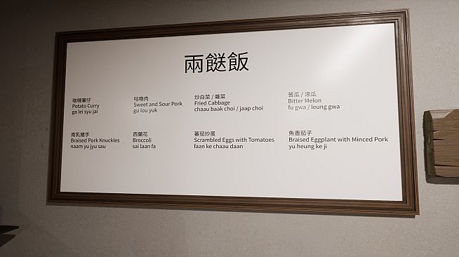 兩餸飯 | This This Rice