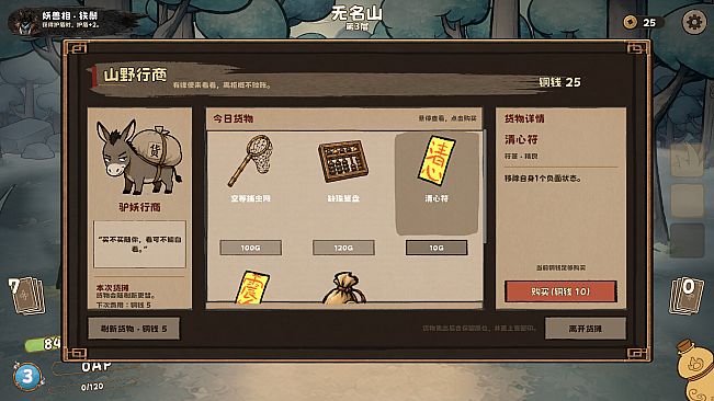 LIANYAO:The Formless One