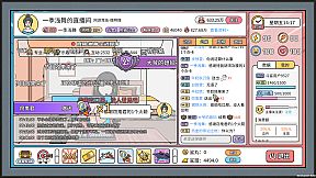 主播模拟器（Streamer Simulator）