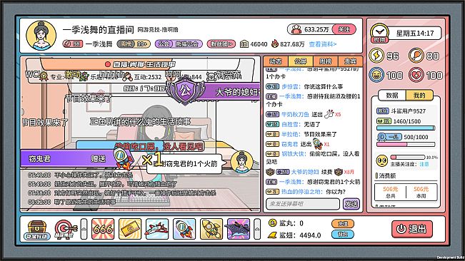 主播模拟器（Streamer Simulator）