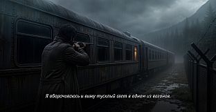 The Last Train: End of the Line