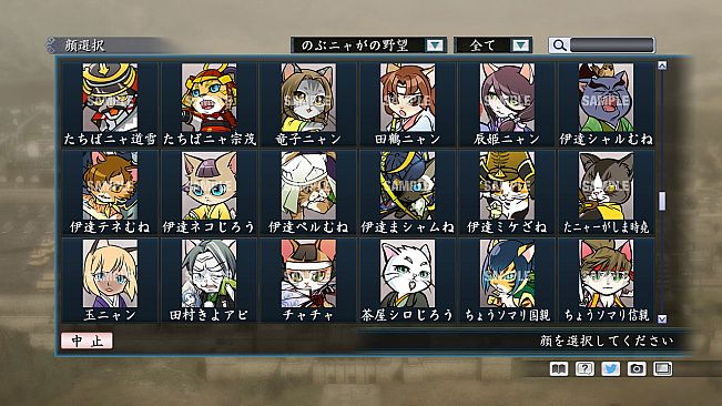 RTK Maker - Face CG Nobunyaga Set - 三国志ツクール顔登録素材『のぶニャがの野望』セット＋シナリオ