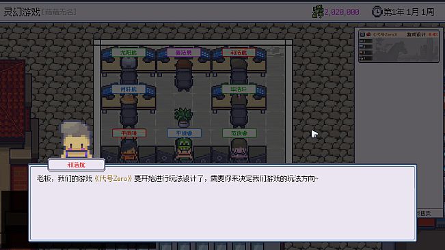 Game Company Simulator