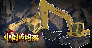 Chinese Online Game - Kryptonite Gift Pack