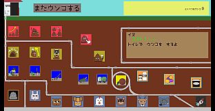 ウンコらしょ！
