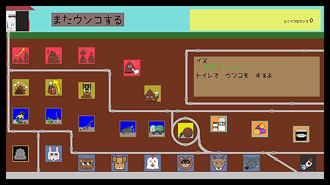 ウンコらしょ！