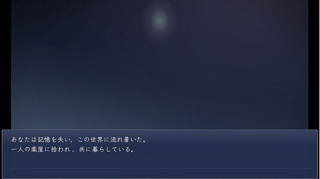 流転のジェミニ