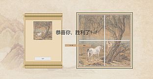 Puzzle:Traditional Chinese Paintings