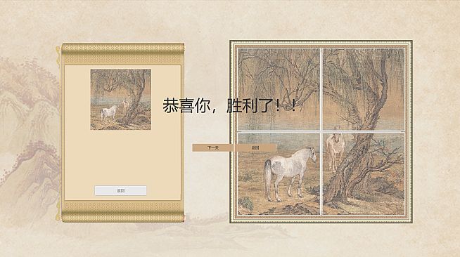 Puzzle:Traditional Chinese Paintings