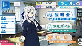 就活シスターエリーゼ！