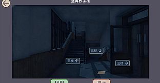 规则怪谈之必须逃脱