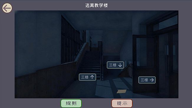 规则怪谈之必须逃脱