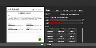 CFS (Chinese Football Simulator)