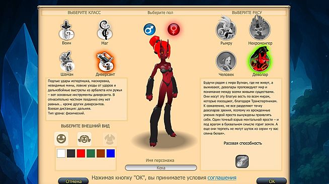 Magic Quest Online