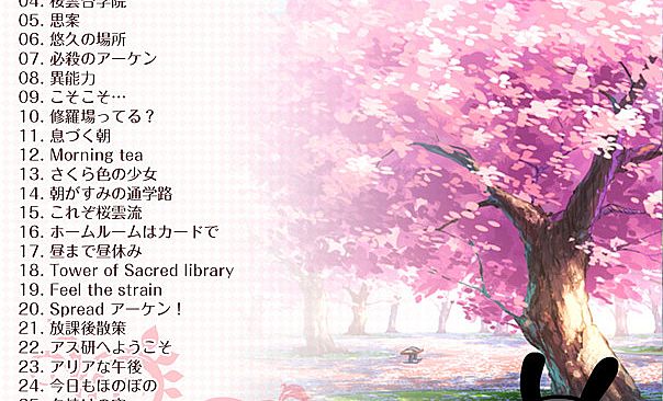 爱丽娅的明日盛典！原声音乐集